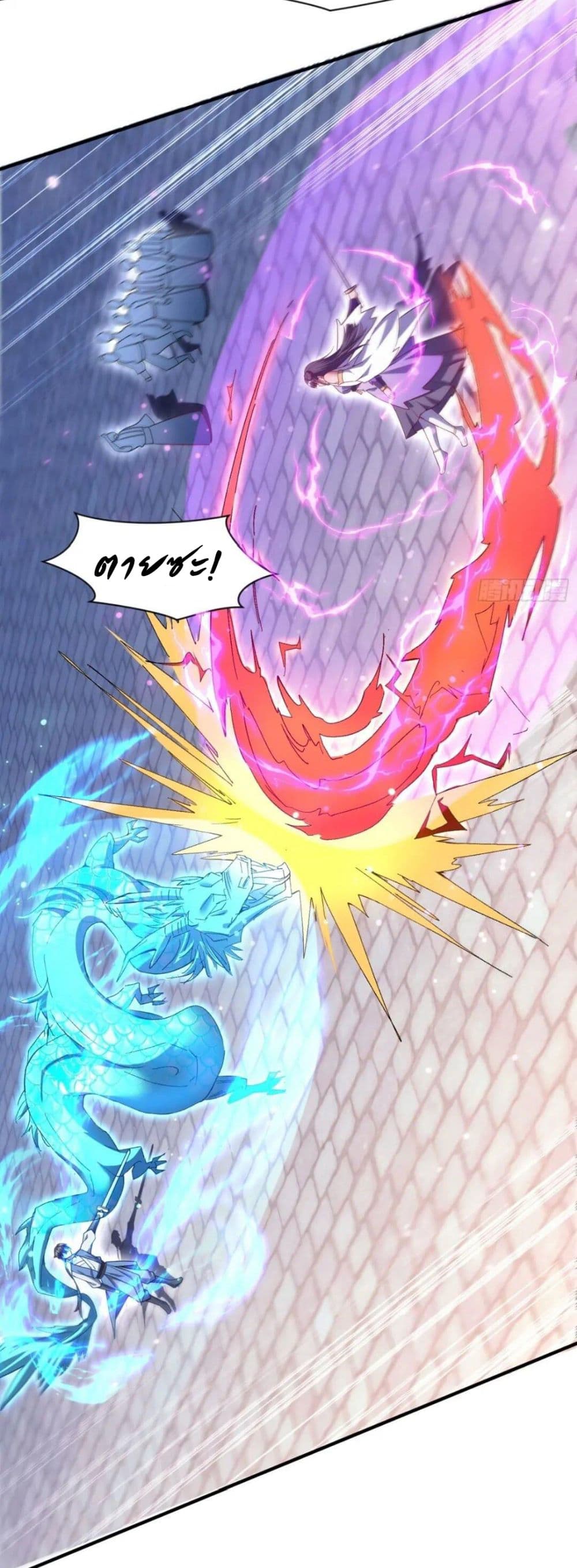 When The System Opens After The Age Of 100 ตอนที่ 11 (20)